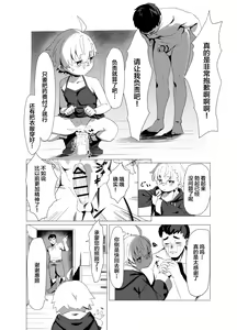 Page 15 of Madougu-ya-san no nan demonai nichijou | 魔法道具店店长稀松平淡的日常 - preview thumbnail