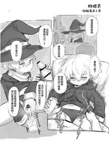 Page 17 of Madougu-ya-san no nan demonai nichijou | 魔法道具店店长稀松平淡的日常 - preview thumbnail