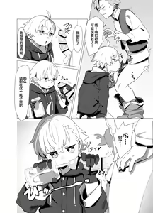 Page 7 of Madougu-ya-san no nan demonai nichijou | 魔法道具店店长稀松平淡的日常 - preview thumbnail