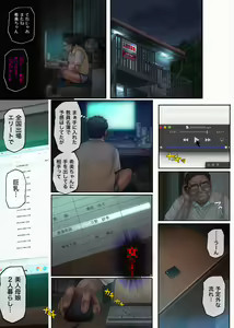 Page 29 of Nozomi Hayakawa edition. - preview thumbnail