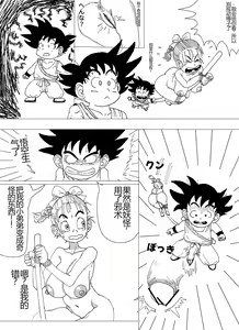 Page 4 of Bulma's Suffering - preview thumbnail