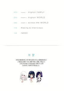 Page 4 of mignon Gashuu YUMMY TUMMY The artworks of mignon - preview thumbnail