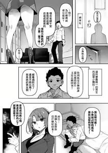 Page 103 of 催眠天国 - preview thumbnail
