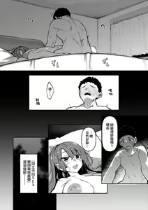 Page 123 of 催眠天国 - preview thumbnail