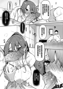 Page 124 of 催眠天国 - preview thumbnail