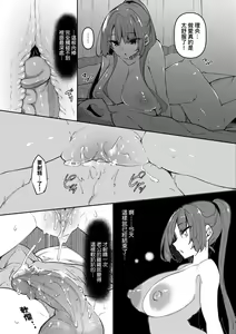 Page 132 of 催眠天国 - preview thumbnail