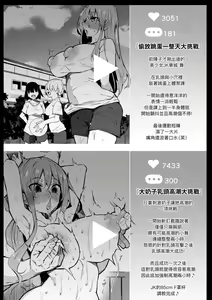 Page 15 of 催眠天国 - preview thumbnail