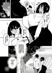 Page 175 of 催眠天国 - preview thumbnail