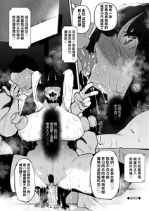 Page 193 of 催眠天国 - preview thumbnail
