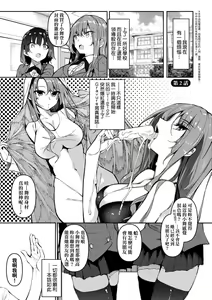 Page 30 of 催眠天国 - preview thumbnail