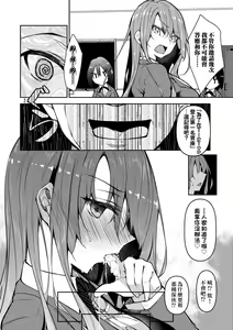 Page 33 of 催眠天国 - preview thumbnail