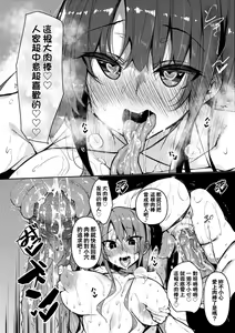 Page 47 of 催眠天国 - preview thumbnail