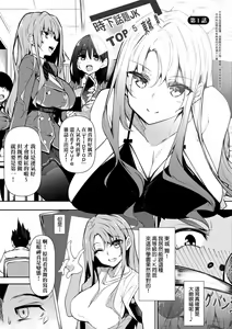 Page 6 of 催眠天国 - preview thumbnail