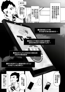 Page 8 of 催眠天国 - preview thumbnail