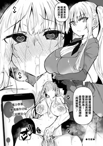 Page 81 of 催眠天国 - preview thumbnail