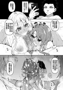 Page 83 of 催眠天国 - preview thumbnail