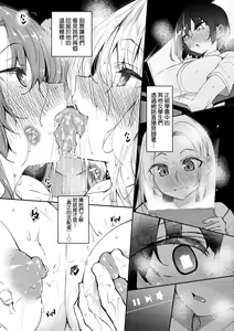 Page 85 of 催眠天国 - preview thumbnail