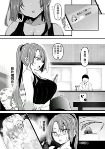 Page 97 of 催眠天国 - preview thumbnail