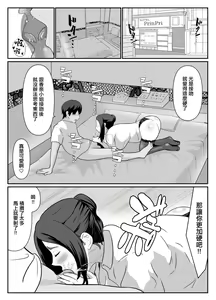 Page 11 of Erabareta no wa Hitozuma deshita - preview thumbnail
