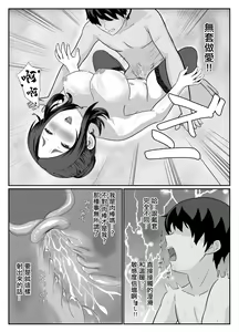 Page 21 of Erabareta no wa Hitozuma deshita - preview thumbnail
