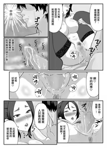 Page 22 of Erabareta no wa Hitozuma deshita - preview thumbnail