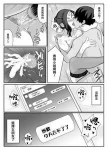 Page 28 of Erabareta no wa Hitozuma deshita - preview thumbnail