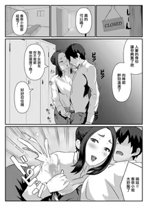 Page 7 of Erabareta no wa Hitozuma deshita - preview thumbnail