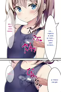 Page 27 of Chauki Bukkake Bon | 착의 부카케 책 - preview thumbnail