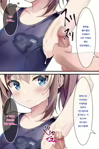 Page 30 of Chauki Bukkake Bon | 착의 부카케 책 - preview thumbnail