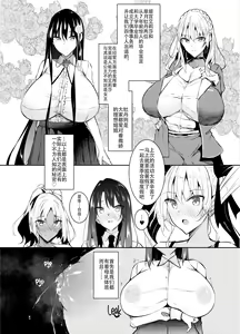 Page 22 of ミルクまみれＦＬ - preview thumbnail