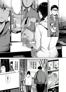 Page 24 of Otaku Tomodachi to no Sex wa Saikou ni Kimochi Ii 2 - preview thumbnail