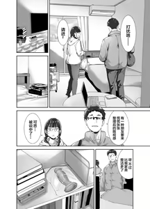 Page 25 of Otaku Tomodachi to no Sex wa Saikou ni Kimochi Ii 2 - preview thumbnail