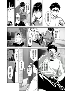 Page 27 of Otaku Tomodachi to no Sex wa Saikou ni Kimochi Ii 2 - preview thumbnail