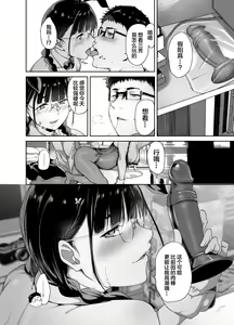 Page 31 of Otaku Tomodachi to no Sex wa Saikou ni Kimochi Ii 2 - preview thumbnail