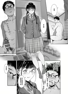 Page 52 of Otaku Tomodachi to no Sex wa Saikou ni Kimochi Ii 2 - preview thumbnail
