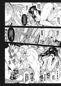 Page 104 of ミルクまみれ - preview thumbnail