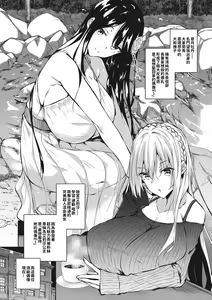 Page 160 of ミルクまみれ - preview thumbnail