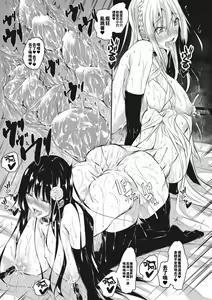 Page 167 of ミルクまみれ - preview thumbnail