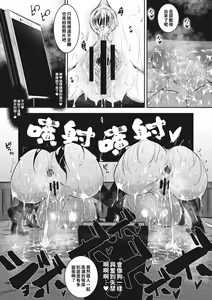 Page 171 of ミルクまみれ - preview thumbnail