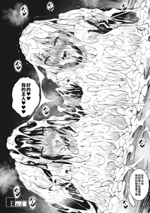 Page 206 of ミルクまみれ - preview thumbnail
