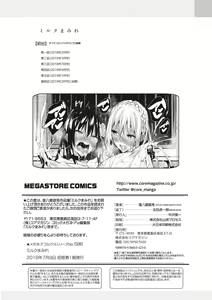 Page 210 of ミルクまみれ - preview thumbnail