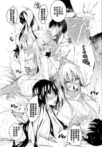 Page 229 of ミルクまみれ - preview thumbnail