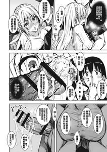 Page 24 of ミルクまみれ - preview thumbnail