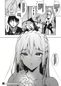 Page 36 of ミルクまみれ - preview thumbnail