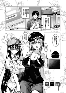 Page 37 of ミルクまみれ - preview thumbnail