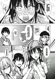 Page 39 of ミルクまみれ - preview thumbnail