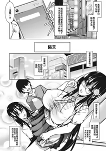 Page 40 of ミルクまみれ - preview thumbnail