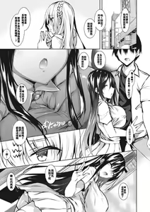 Page 75 of ミルクまみれ - preview thumbnail