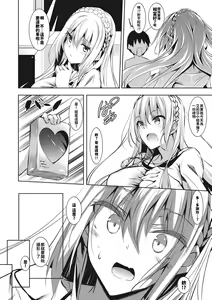 Page 76 of ミルクまみれ - preview thumbnail