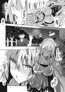 Page 79 of ミルクまみれ - preview thumbnail